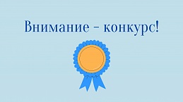 В Перми и Пермском крае стартовал конкурс «Тренер нашего двора»